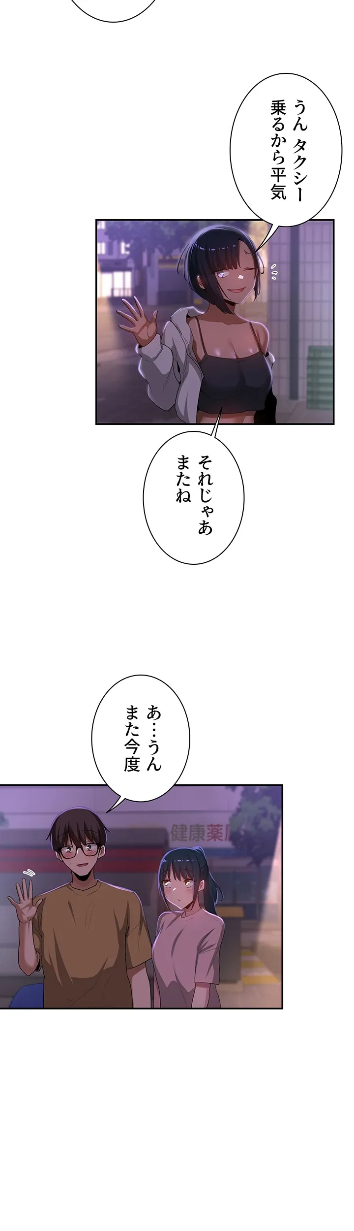 アヤシイ勉強会 - Page 44